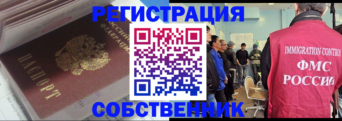 временная регистрация купить в Каспийске