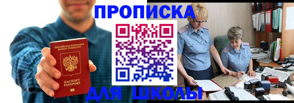 временная регистрация надежно в Каспийске